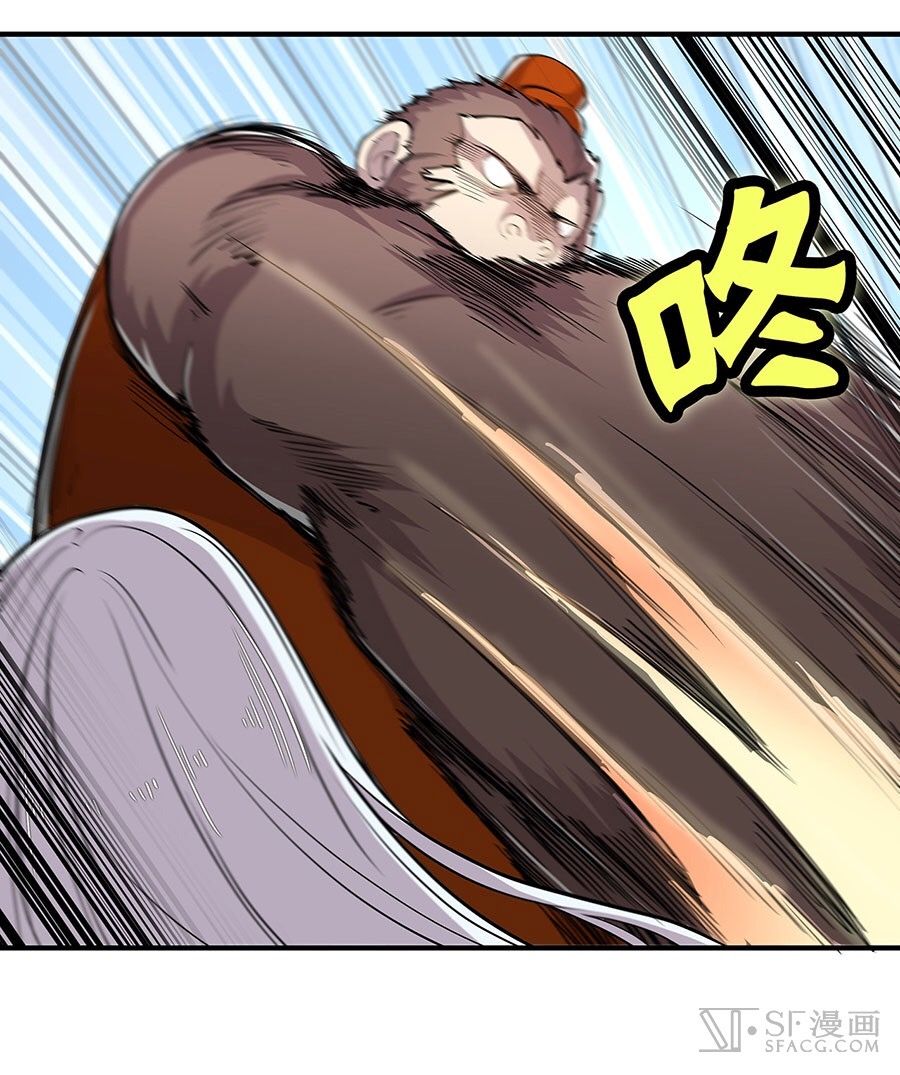 The Master of Martial Arts Retired Life ชีวิตหลังปลดเกษียณของปรมาจารย์แห่งศิลปะการต่อสู้ page 12