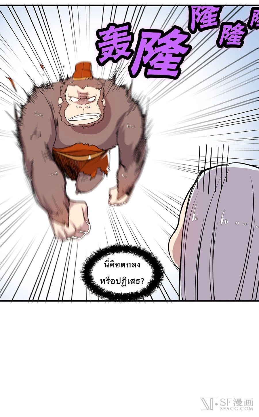 The Master of Martial Arts Retired Life ชีวิตหลังปลดเกษียณของปรมาจารย์แห่งศิลปะการต่อสู้ page 17