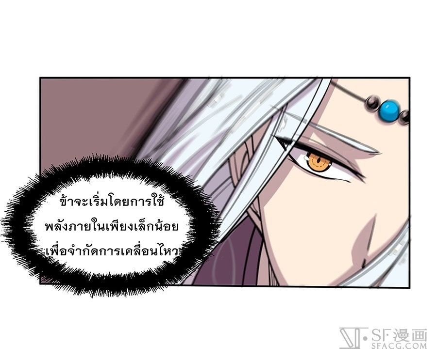 The Master of Martial Arts Retired Life ชีวิตหลังปลดเกษียณของปรมาจารย์แห่งศิลปะการต่อสู้ page 19