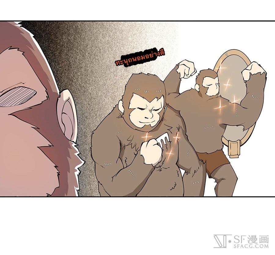 The Master of Martial Arts Retired Life ชีวิตหลังปลดเกษียณของปรมาจารย์แห่งศิลปะการต่อสู้ page 34