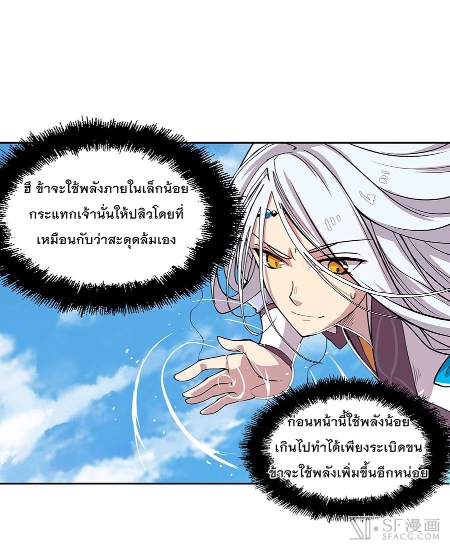 The Master of Martial Arts Retired Life ชีวิตหลังปลดเกษียณของปรมาจารย์แห่งศิลปะการต่อสู้ page 39