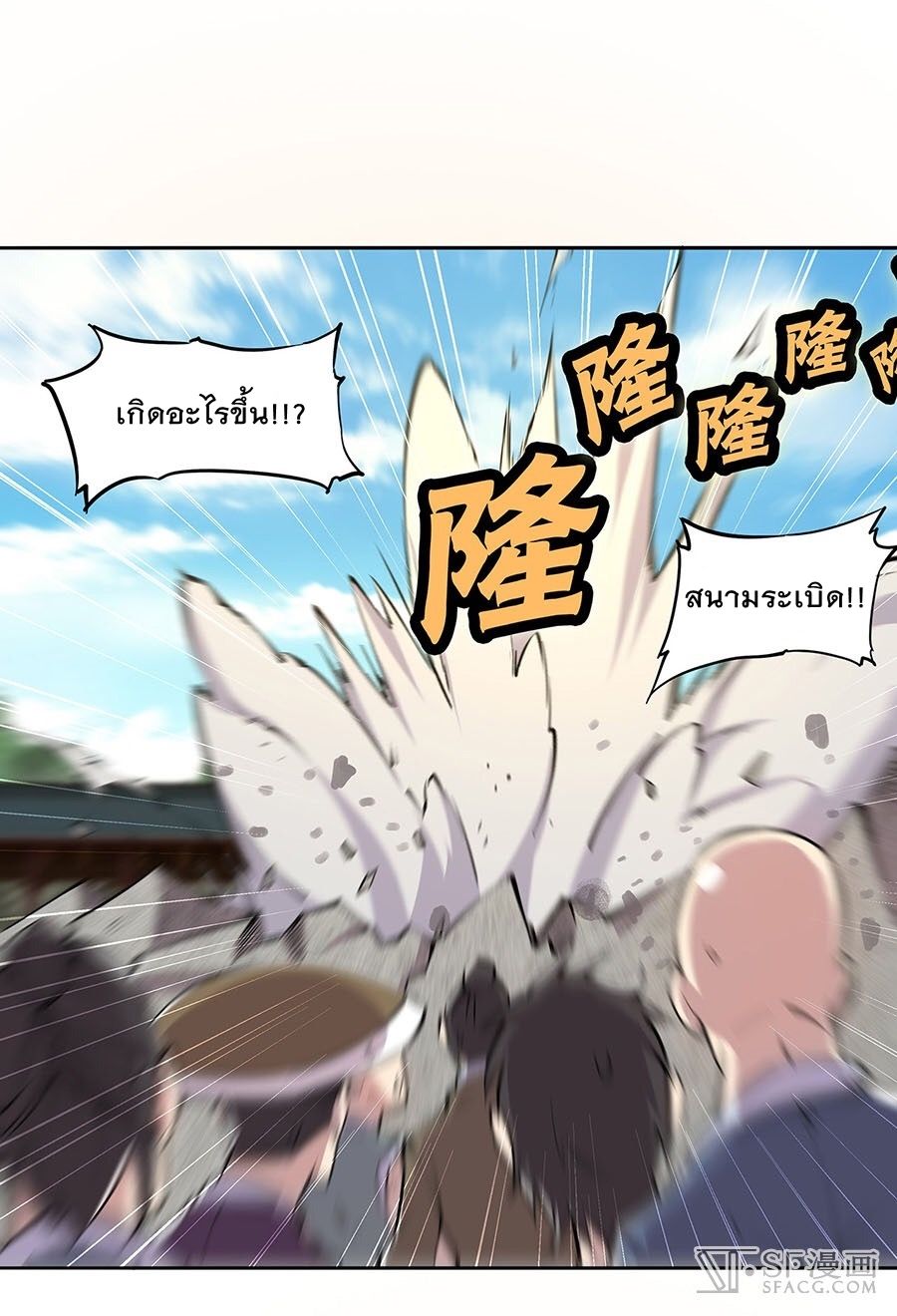 The Master of Martial Arts Retired Life ชีวิตหลังปลดเกษียณของปรมาจารย์แห่งศิลปะการต่อสู้ page 42