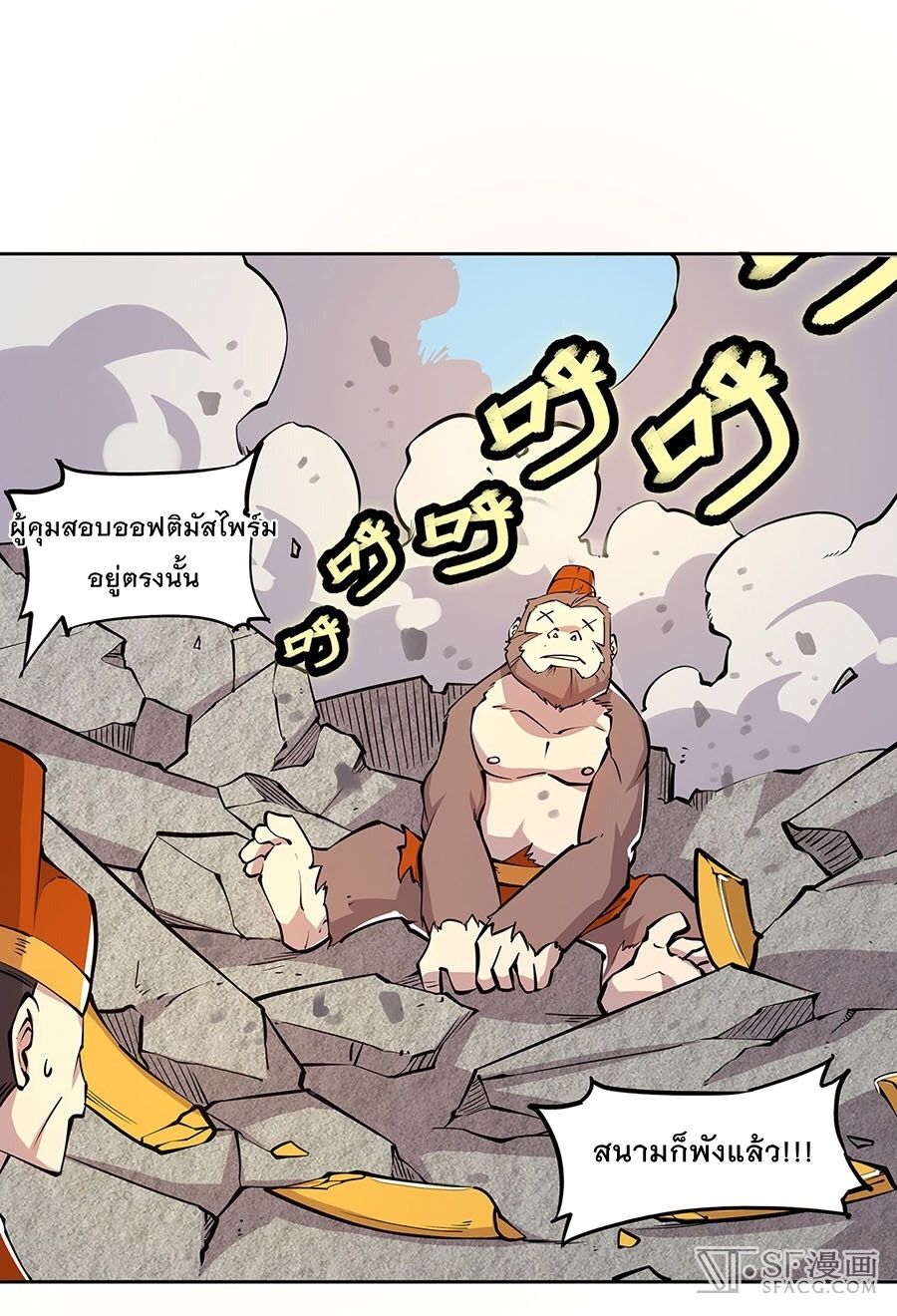 The Master of Martial Arts Retired Life ชีวิตหลังปลดเกษียณของปรมาจารย์แห่งศิลปะการต่อสู้ page 43