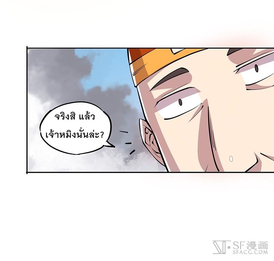 The Master of Martial Arts Retired Life ชีวิตหลังปลดเกษียณของปรมาจารย์แห่งศิลปะการต่อสู้ page 45