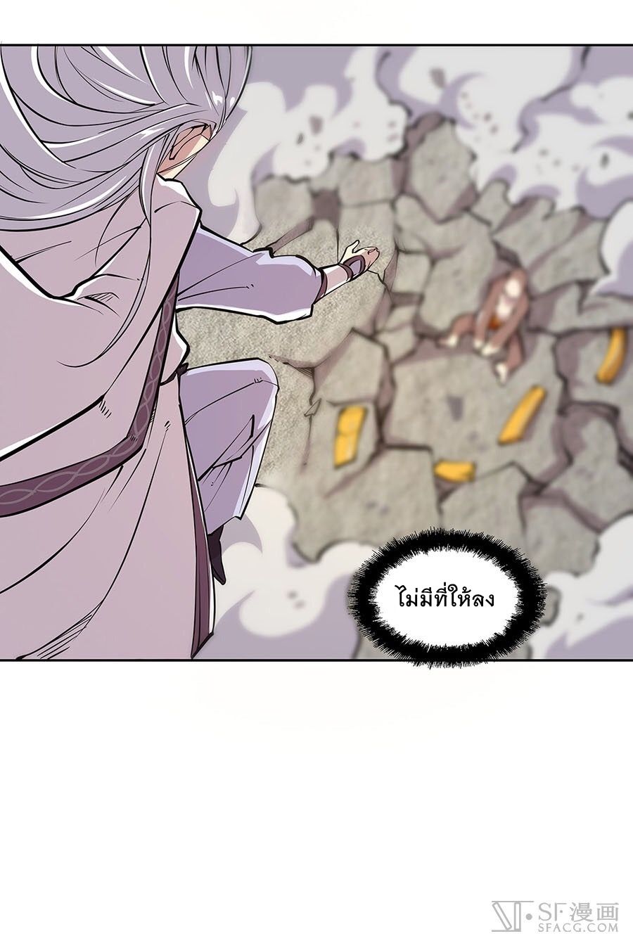 The Master of Martial Arts Retired Life ชีวิตหลังปลดเกษียณของปรมาจารย์แห่งศิลปะการต่อสู้ page 48