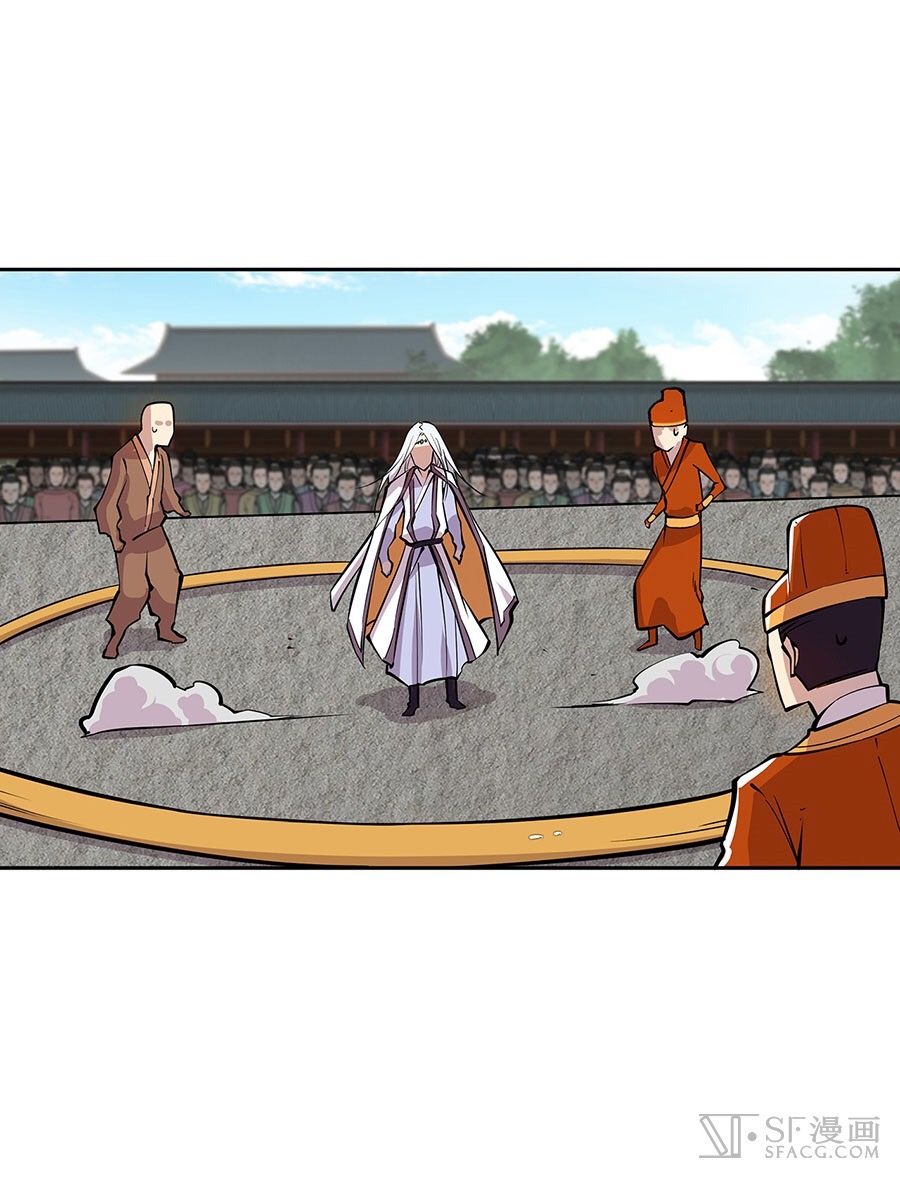 The Master of Martial Arts Retired Life ชีวิตหลังปลดเกษียณของปรมาจารย์แห่งศิลปะการต่อสู้ page 54