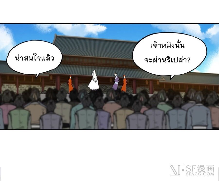 The Master of Martial Arts Retired Life ชีวิตหลังปลดเกษียณของปรมาจารย์แห่งศิลปะการต่อสู้ page 55