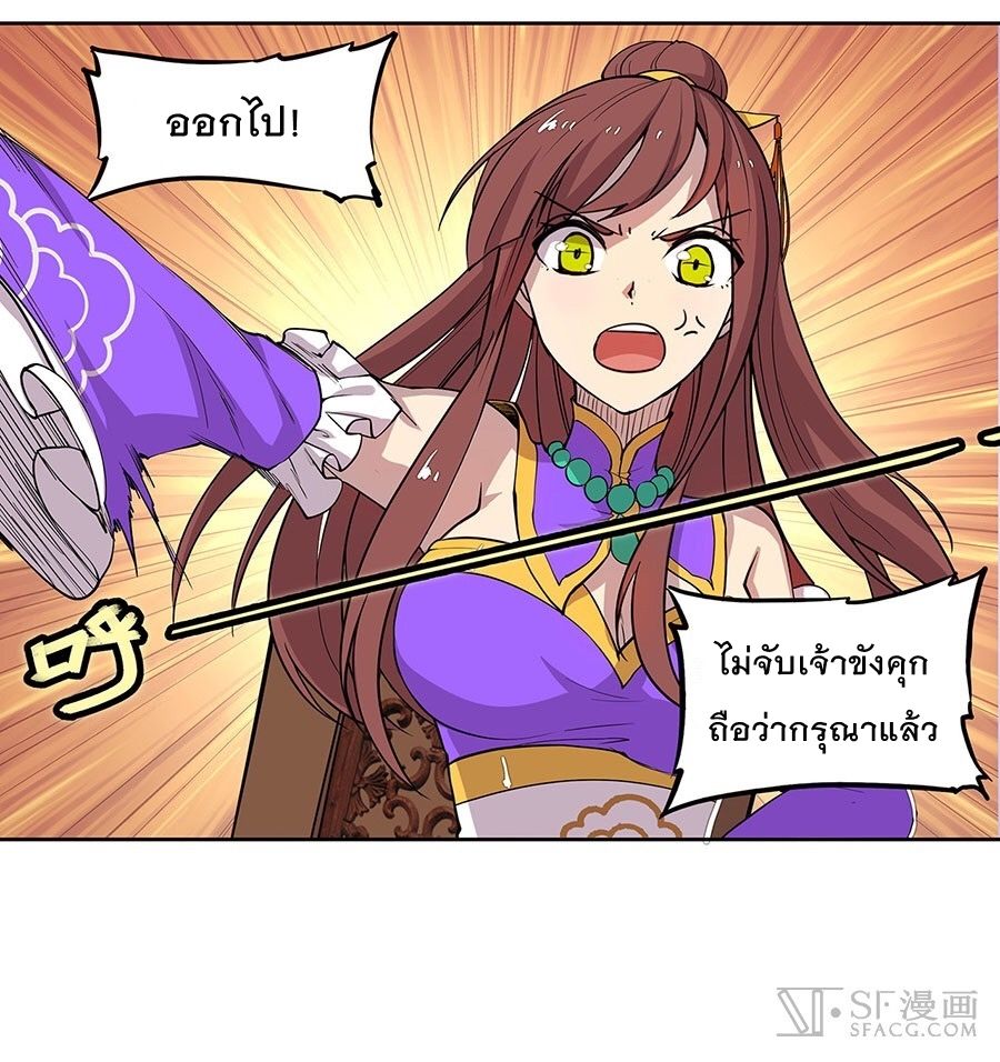 The Master of Martial Arts Retired Life ชีวิตหลังปลดเกษียณของปรมาจารย์แห่งศิลปะการต่อสู้ page 61