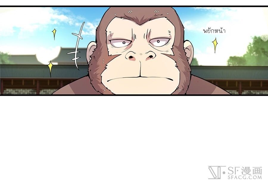 The Master of Martial Arts Retired Life ชีวิตหลังปลดเกษียณของปรมาจารย์แห่งศิลปะการต่อสู้ page 79