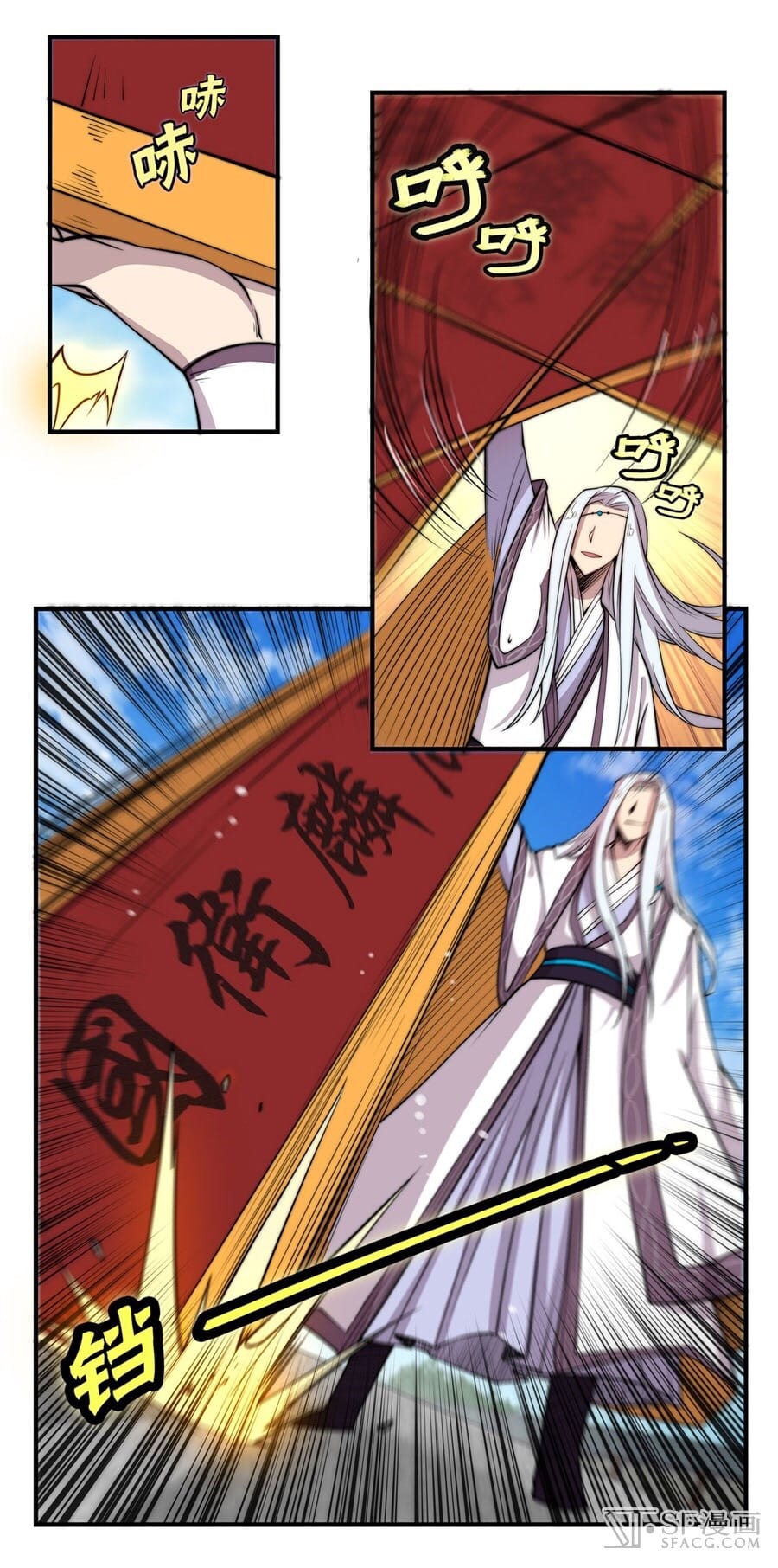 The Master of Martial Arts Retired Life ชีวิตหลังปลดเกษียณของปรมาจารย์แห่งศิลปะการต่อสู้ page 4