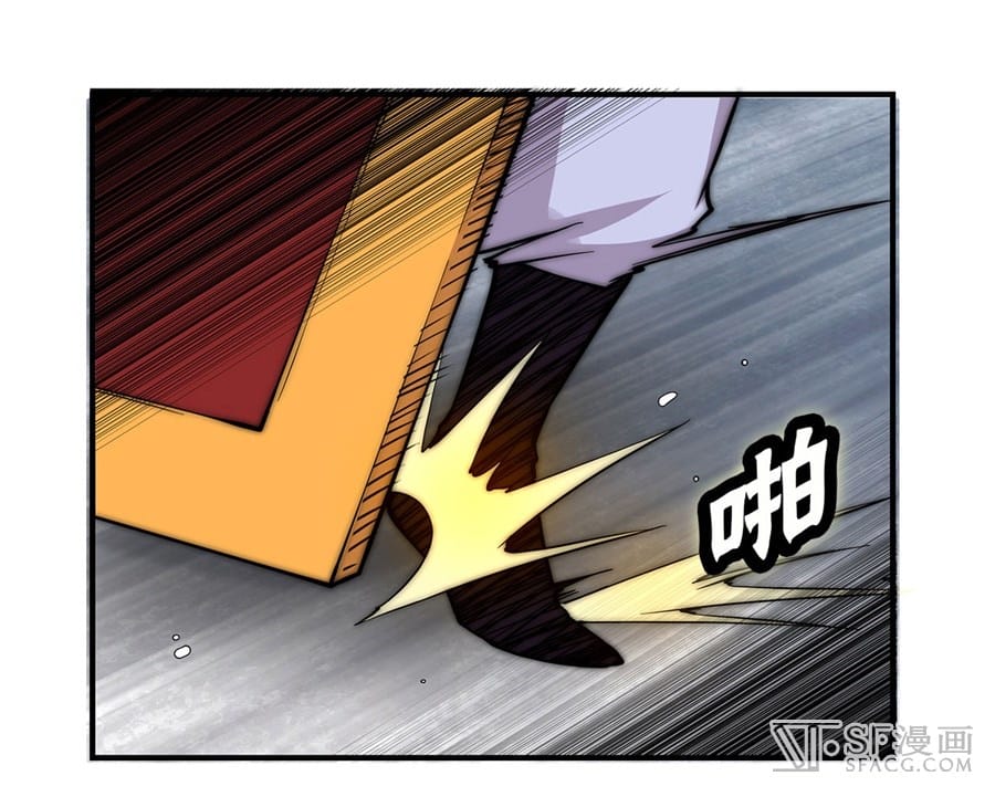 The Master of Martial Arts Retired Life ชีวิตหลังปลดเกษียณของปรมาจารย์แห่งศิลปะการต่อสู้ page 9