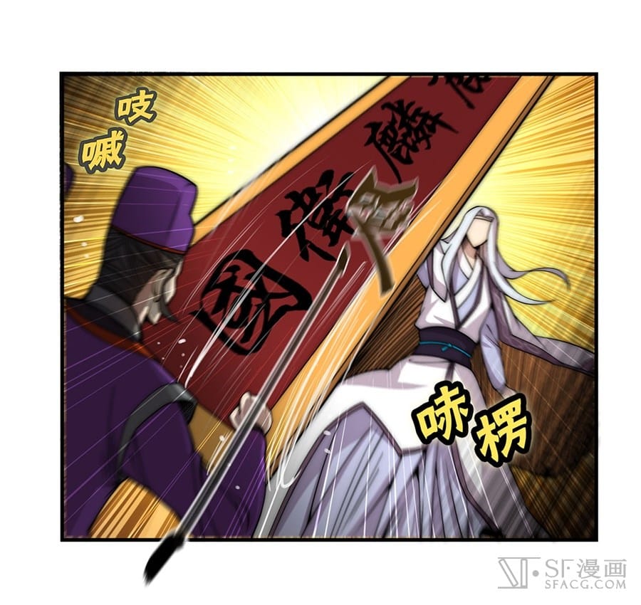 The Master of Martial Arts Retired Life ชีวิตหลังปลดเกษียณของปรมาจารย์แห่งศิลปะการต่อสู้ page 10