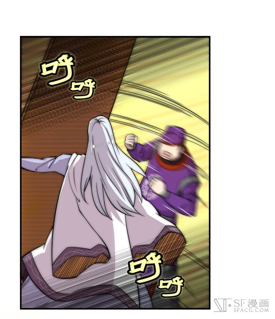 The Master of Martial Arts Retired Life ชีวิตหลังปลดเกษียณของปรมาจารย์แห่งศิลปะการต่อสู้ page 13
