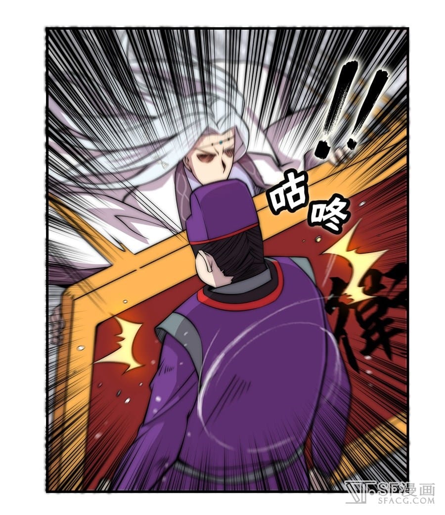 The Master of Martial Arts Retired Life ชีวิตหลังปลดเกษียณของปรมาจารย์แห่งศิลปะการต่อสู้ page 15