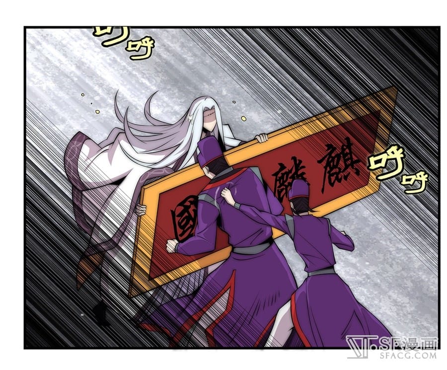 The Master of Martial Arts Retired Life ชีวิตหลังปลดเกษียณของปรมาจารย์แห่งศิลปะการต่อสู้ page 17