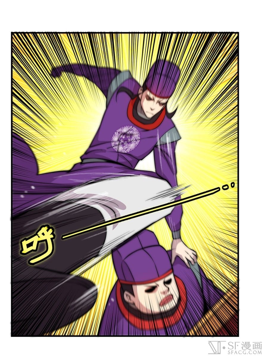 The Master of Martial Arts Retired Life ชีวิตหลังปลดเกษียณของปรมาจารย์แห่งศิลปะการต่อสู้ page 19
