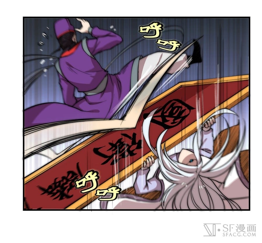 The Master of Martial Arts Retired Life ชีวิตหลังปลดเกษียณของปรมาจารย์แห่งศิลปะการต่อสู้ page 21