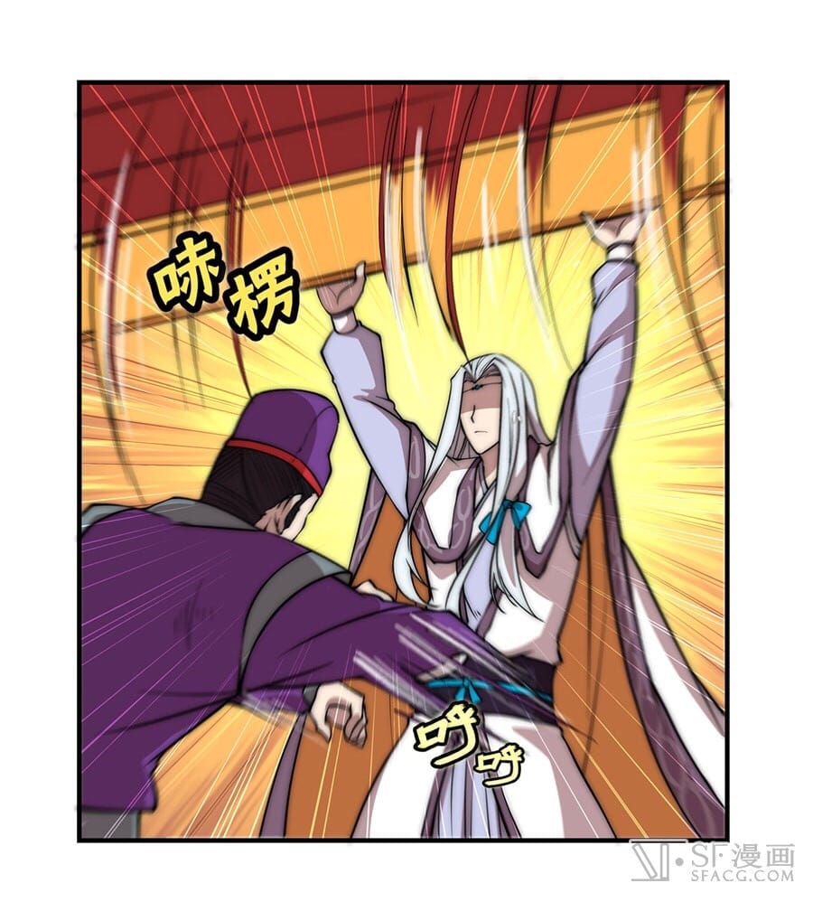 The Master of Martial Arts Retired Life ชีวิตหลังปลดเกษียณของปรมาจารย์แห่งศิลปะการต่อสู้ page 25