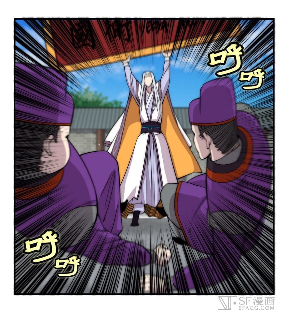 The Master of Martial Arts Retired Life ชีวิตหลังปลดเกษียณของปรมาจารย์แห่งศิลปะการต่อสู้ page 28