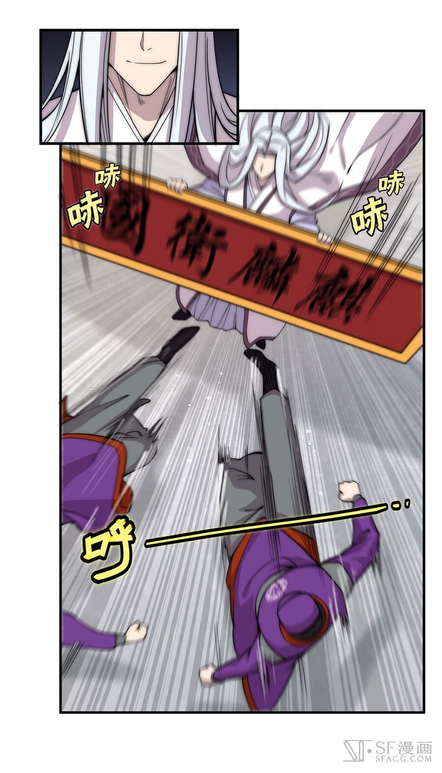 The Master of Martial Arts Retired Life ชีวิตหลังปลดเกษียณของปรมาจารย์แห่งศิลปะการต่อสู้ page 29