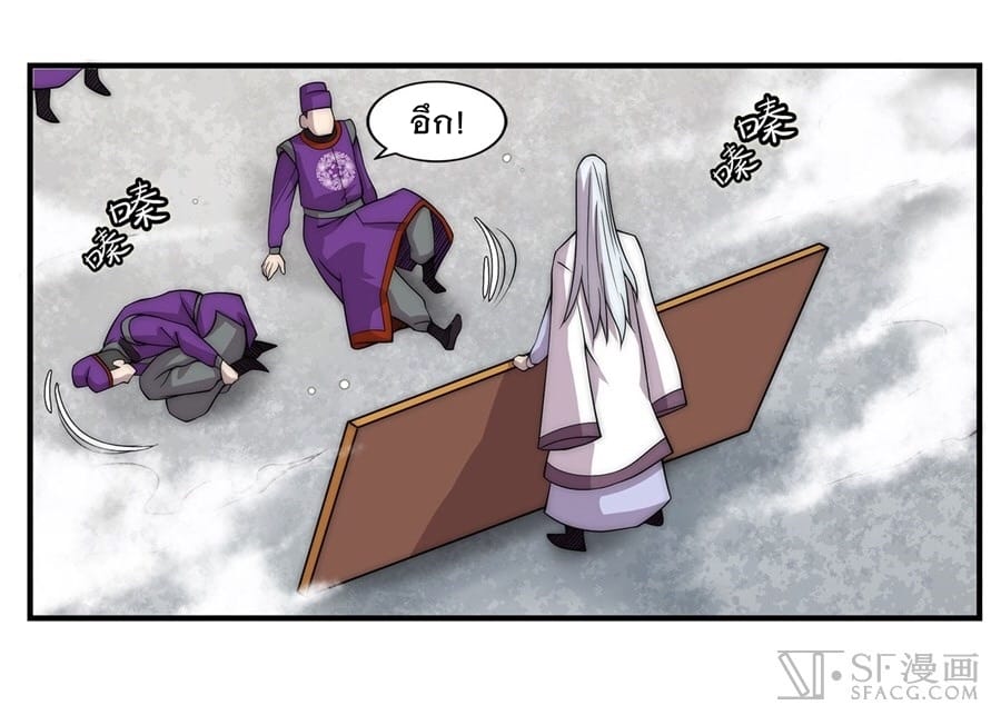 The Master of Martial Arts Retired Life ชีวิตหลังปลดเกษียณของปรมาจารย์แห่งศิลปะการต่อสู้ page 32