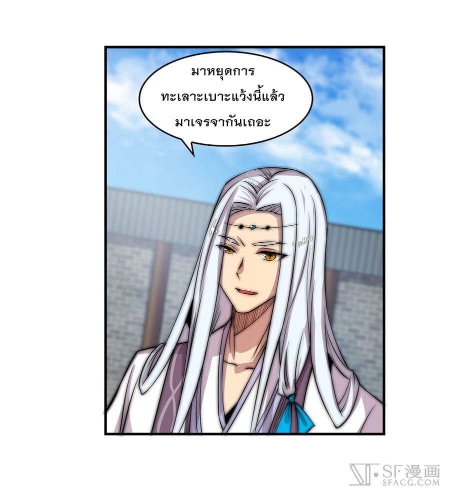 The Master of Martial Arts Retired Life ชีวิตหลังปลดเกษียณของปรมาจารย์แห่งศิลปะการต่อสู้ page 33