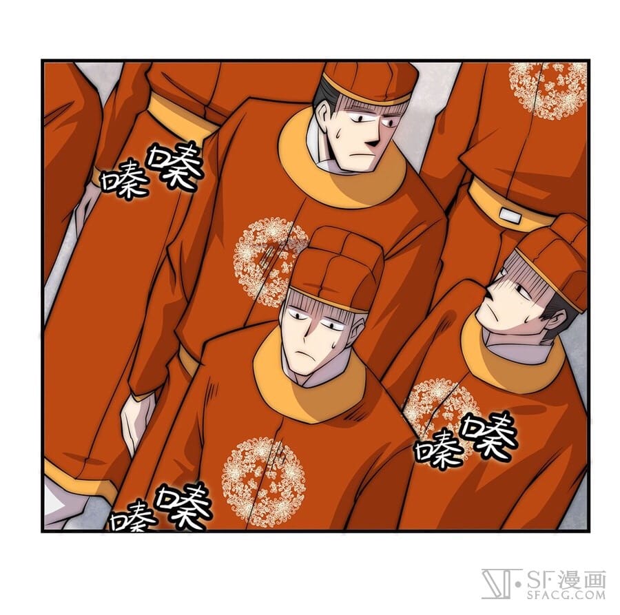 The Master of Martial Arts Retired Life ชีวิตหลังปลดเกษียณของปรมาจารย์แห่งศิลปะการต่อสู้ page 44