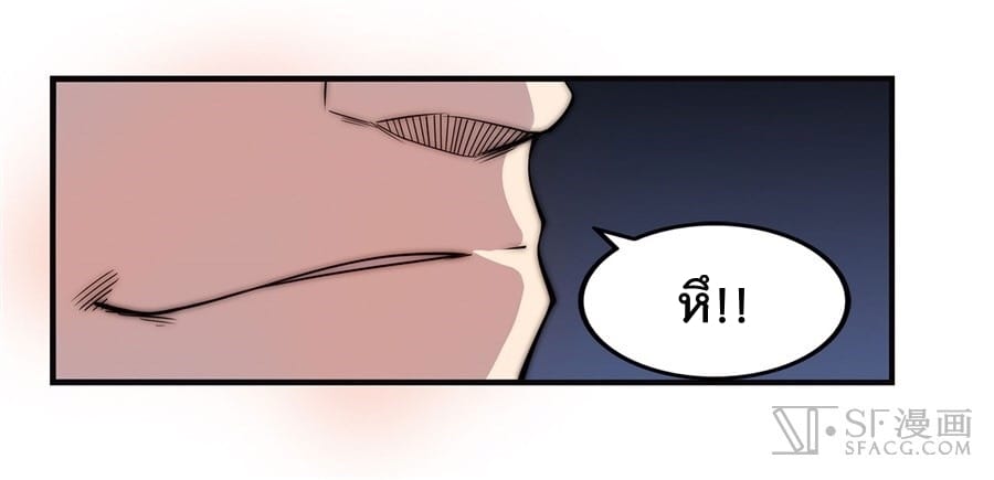 The Master of Martial Arts Retired Life ชีวิตหลังปลดเกษียณของปรมาจารย์แห่งศิลปะการต่อสู้ page 48