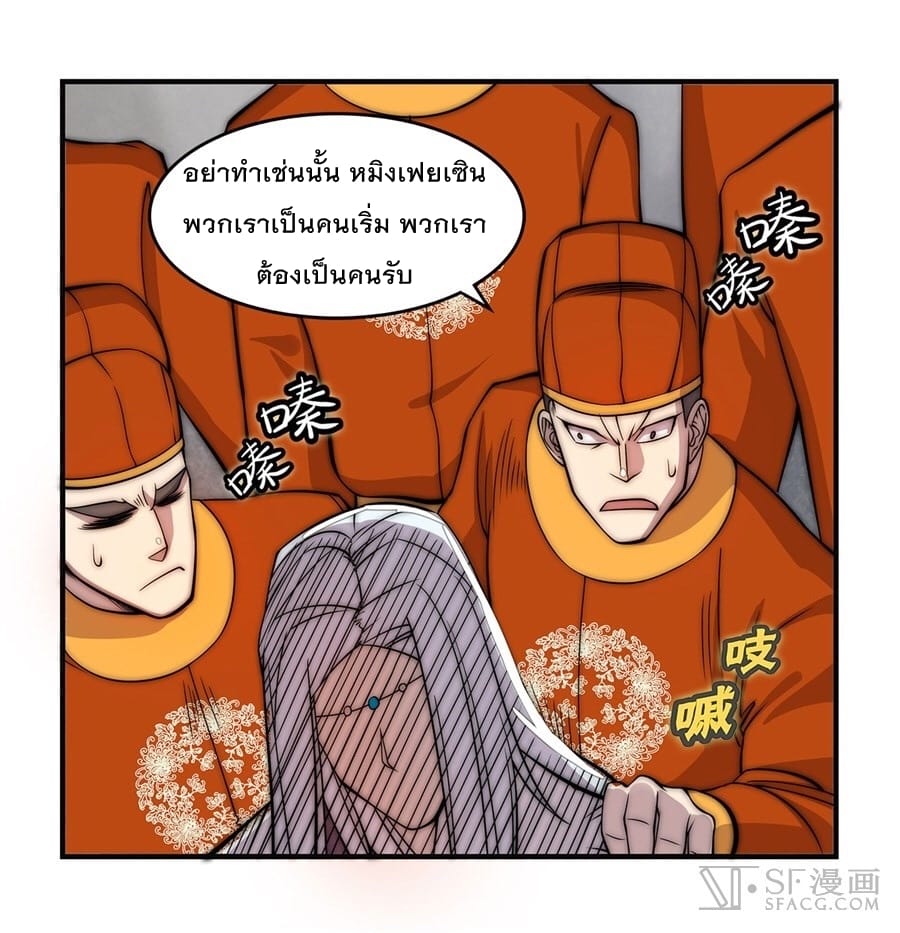 The Master of Martial Arts Retired Life ชีวิตหลังปลดเกษียณของปรมาจารย์แห่งศิลปะการต่อสู้ page 52