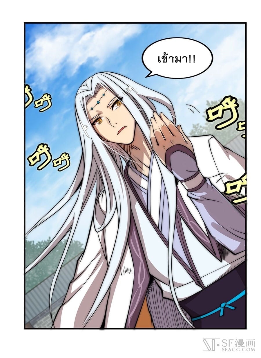 The Master of Martial Arts Retired Life ชีวิตหลังปลดเกษียณของปรมาจารย์แห่งศิลปะการต่อสู้ page 56