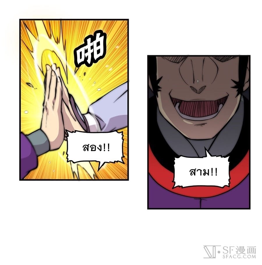 The Master of Martial Arts Retired Life ชีวิตหลังปลดเกษียณของปรมาจารย์แห่งศิลปะการต่อสู้ page 61