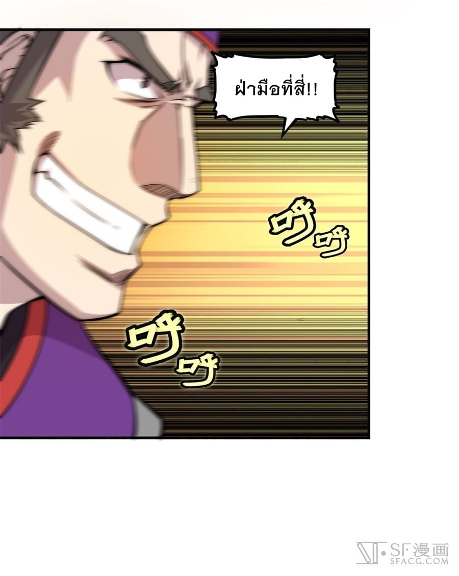 The Master of Martial Arts Retired Life ชีวิตหลังปลดเกษียณของปรมาจารย์แห่งศิลปะการต่อสู้ page 67