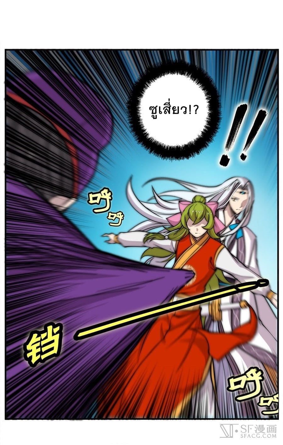 The Master of Martial Arts Retired Life ชีวิตหลังปลดเกษียณของปรมาจารย์แห่งศิลปะการต่อสู้ page 69