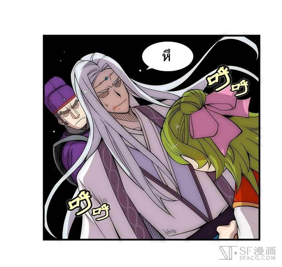 The Master of Martial Arts Retired Life ชีวิตหลังปลดเกษียณของปรมาจารย์แห่งศิลปะการต่อสู้ page 6