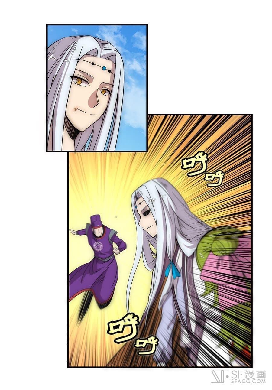 The Master of Martial Arts Retired Life ชีวิตหลังปลดเกษียณของปรมาจารย์แห่งศิลปะการต่อสู้ page 13