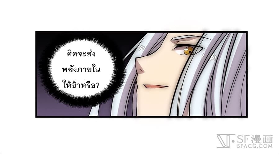 The Master of Martial Arts Retired Life ชีวิตหลังปลดเกษียณของปรมาจารย์แห่งศิลปะการต่อสู้ page 16