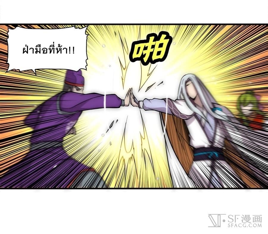 The Master of Martial Arts Retired Life ชีวิตหลังปลดเกษียณของปรมาจารย์แห่งศิลปะการต่อสู้ page 17