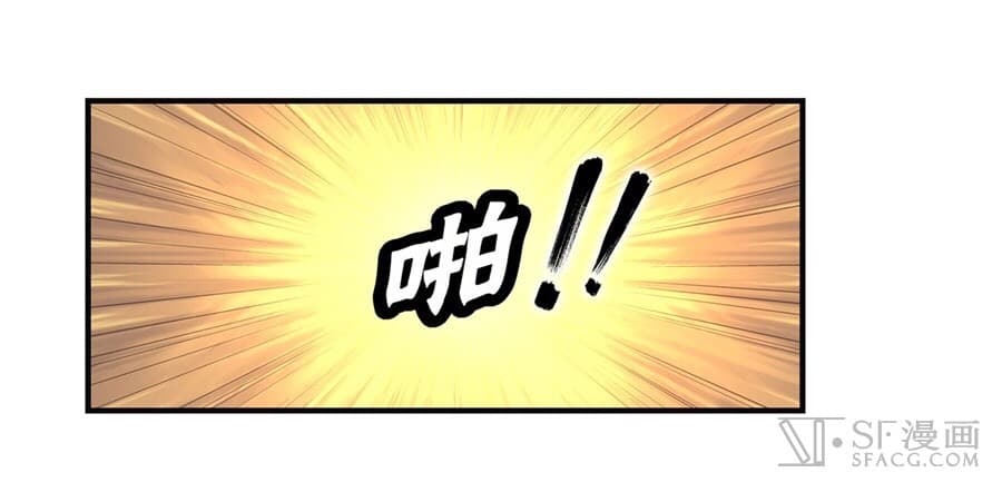 The Master of Martial Arts Retired Life ชีวิตหลังปลดเกษียณของปรมาจารย์แห่งศิลปะการต่อสู้ page 20