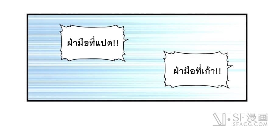 The Master of Martial Arts Retired Life ชีวิตหลังปลดเกษียณของปรมาจารย์แห่งศิลปะการต่อสู้ page 24