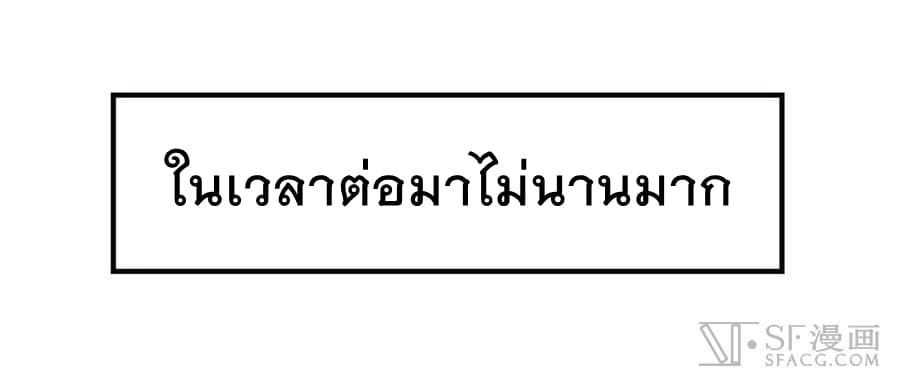 The Master of Martial Arts Retired Life ชีวิตหลังปลดเกษียณของปรมาจารย์แห่งศิลปะการต่อสู้ page 27