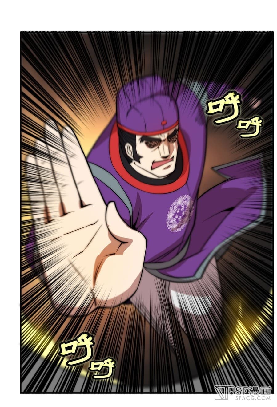 The Master of Martial Arts Retired Life ชีวิตหลังปลดเกษียณของปรมาจารย์แห่งศิลปะการต่อสู้ page 41