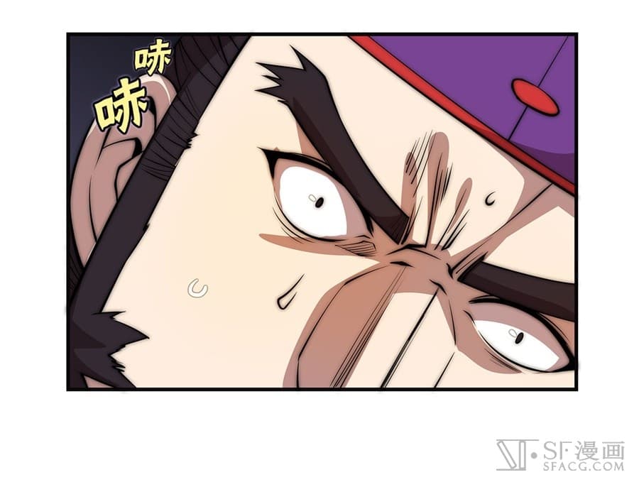 The Master of Martial Arts Retired Life ชีวิตหลังปลดเกษียณของปรมาจารย์แห่งศิลปะการต่อสู้ page 43
