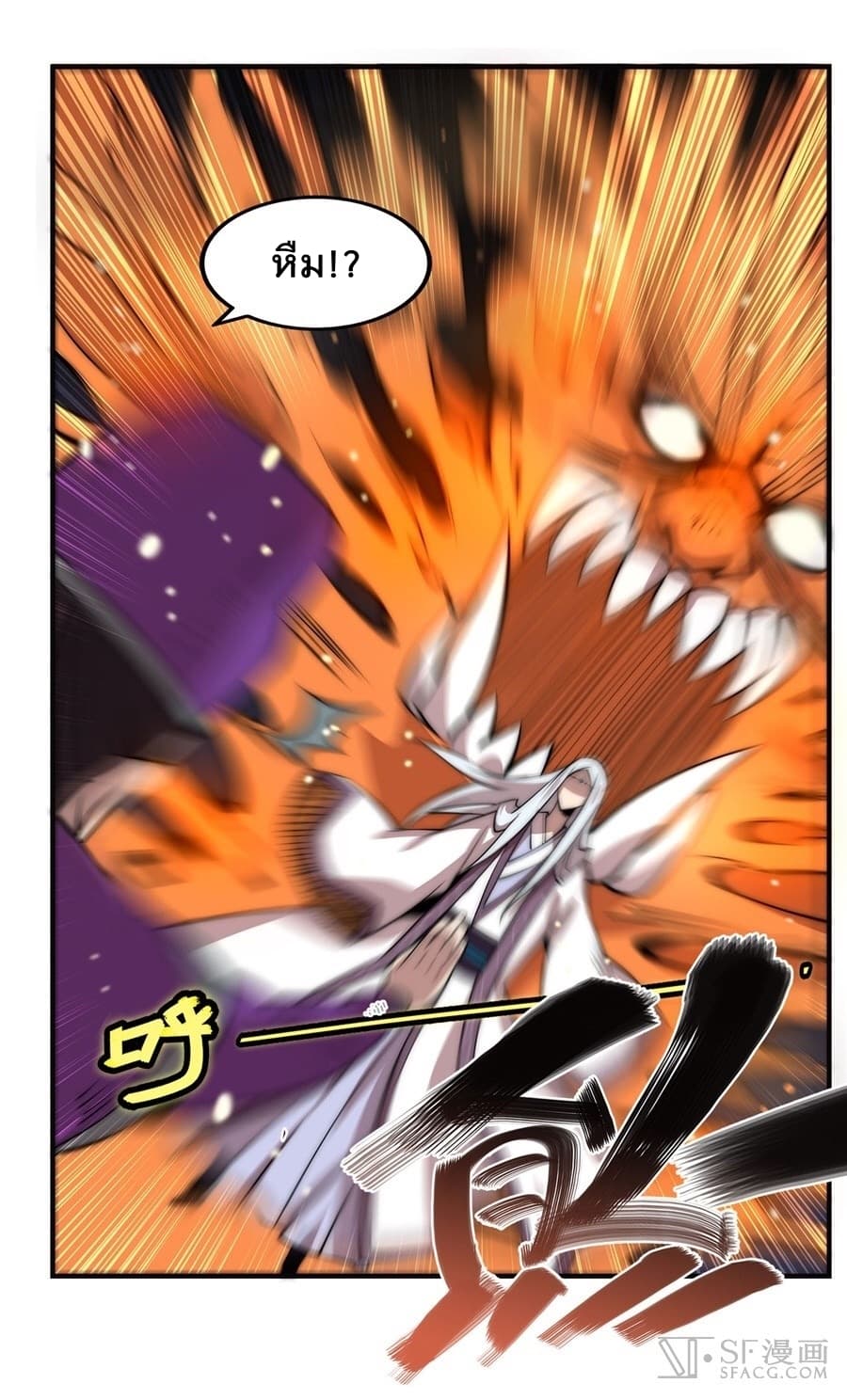 The Master of Martial Arts Retired Life ชีวิตหลังปลดเกษียณของปรมาจารย์แห่งศิลปะการต่อสู้ page 44