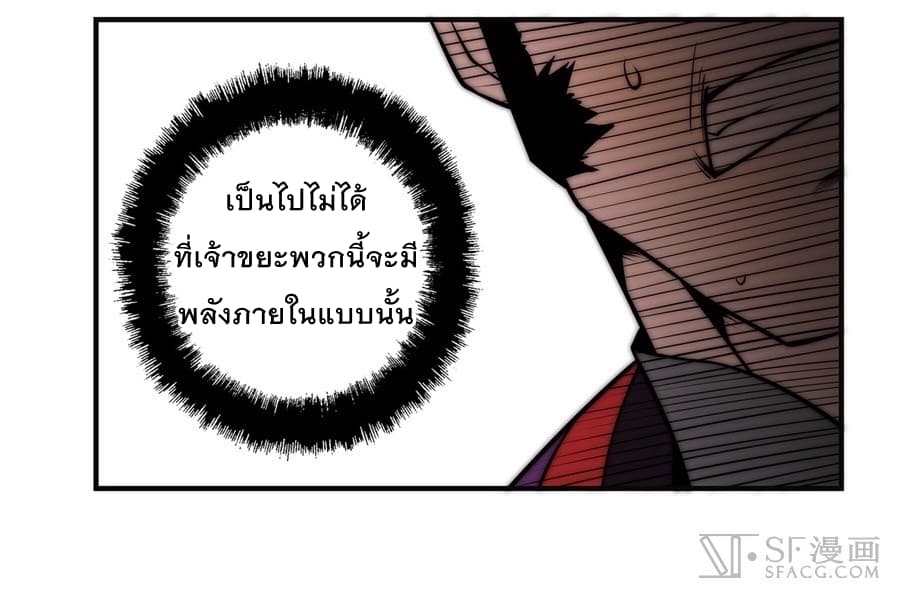 The Master of Martial Arts Retired Life ชีวิตหลังปลดเกษียณของปรมาจารย์แห่งศิลปะการต่อสู้ page 45