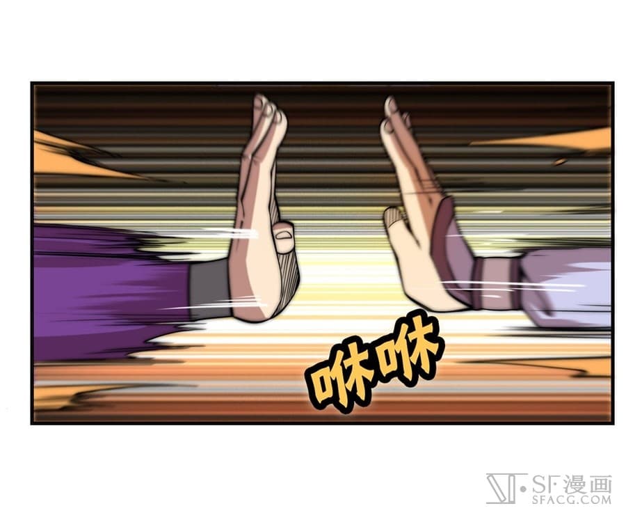 The Master of Martial Arts Retired Life ชีวิตหลังปลดเกษียณของปรมาจารย์แห่งศิลปะการต่อสู้ page 46