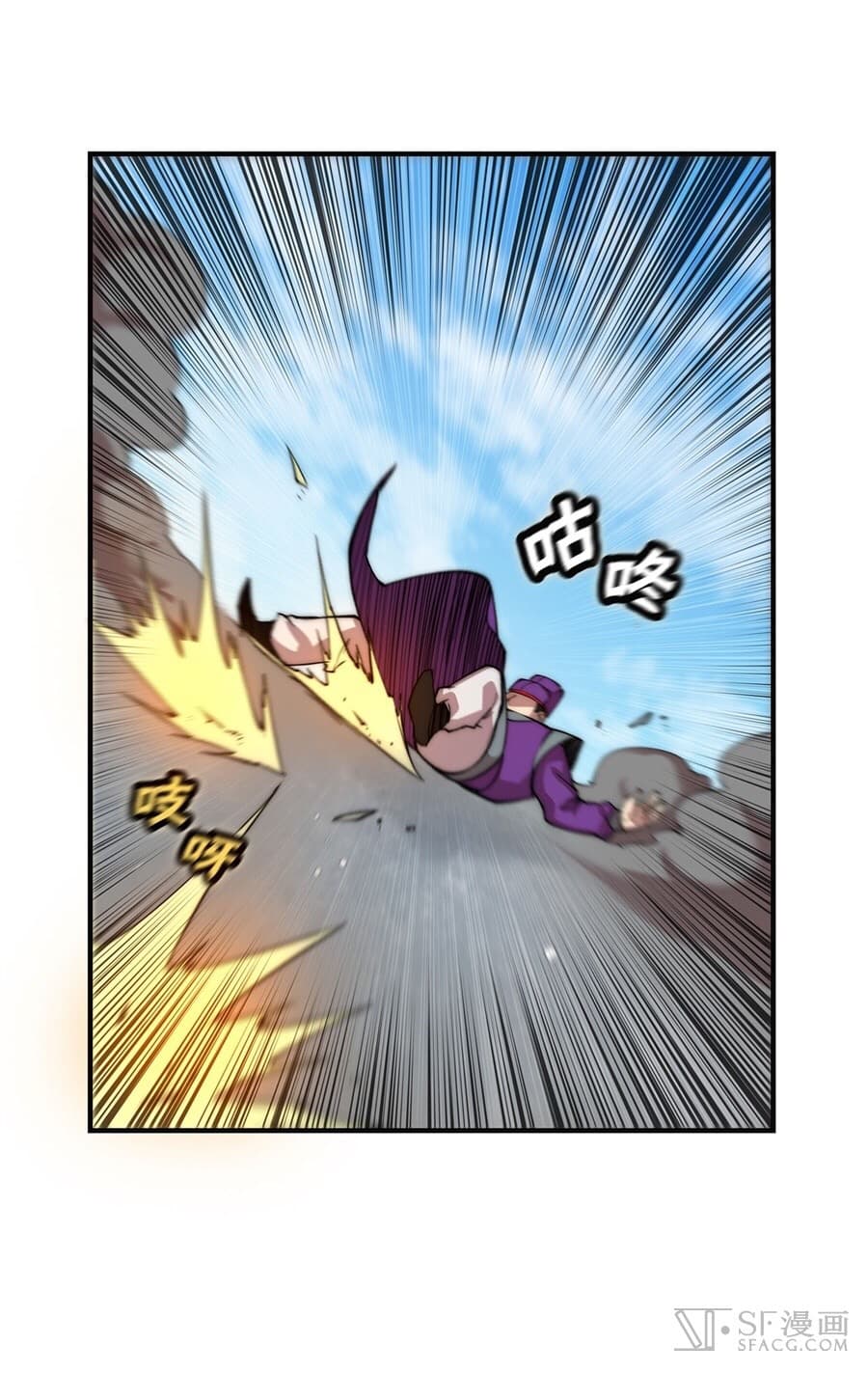 The Master of Martial Arts Retired Life ชีวิตหลังปลดเกษียณของปรมาจารย์แห่งศิลปะการต่อสู้ page 55