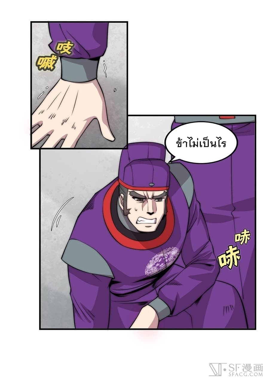 The Master of Martial Arts Retired Life ชีวิตหลังปลดเกษียณของปรมาจารย์แห่งศิลปะการต่อสู้ page 58