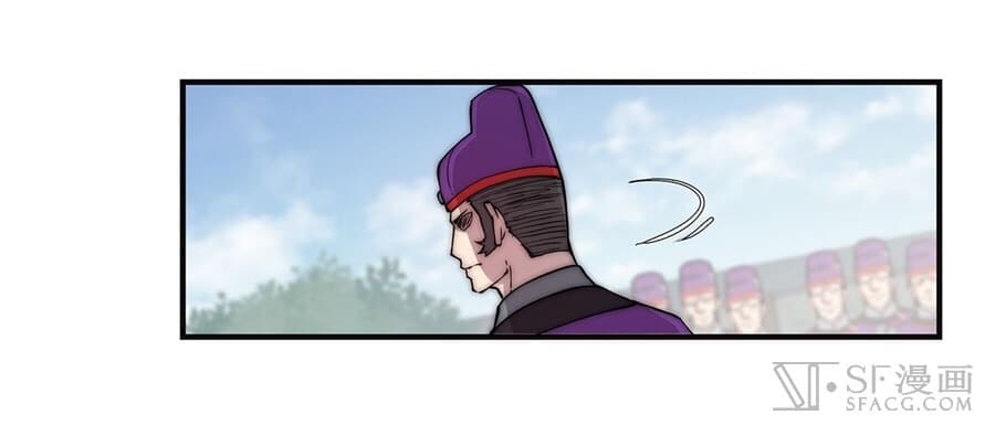 The Master of Martial Arts Retired Life ชีวิตหลังปลดเกษียณของปรมาจารย์แห่งศิลปะการต่อสู้ page 64