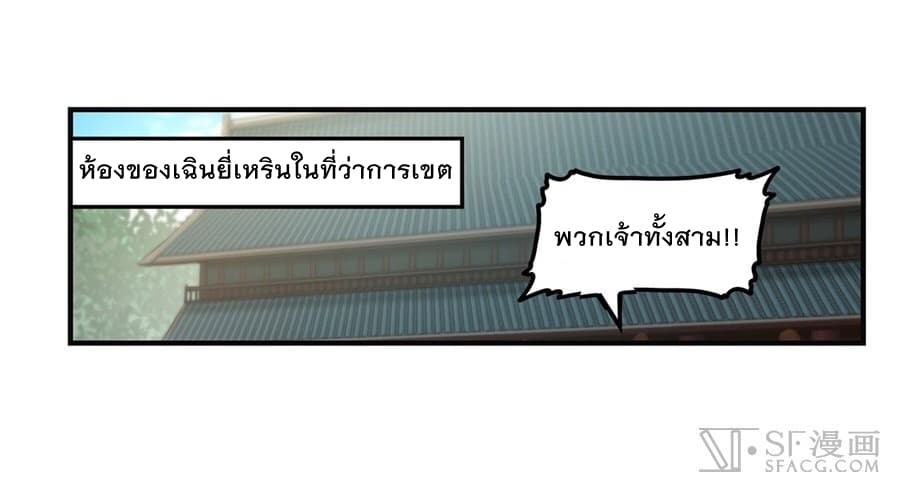 The Master of Martial Arts Retired Life ชีวิตหลังปลดเกษียณของปรมาจารย์แห่งศิลปะการต่อสู้ page 1