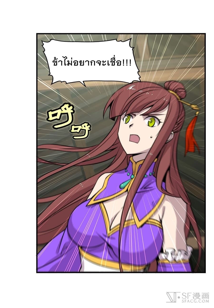 The Master of Martial Arts Retired Life ชีวิตหลังปลดเกษียณของปรมาจารย์แห่งศิลปะการต่อสู้ page 2